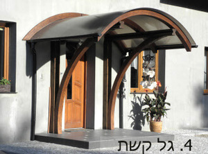 קורות עץ רב שכבתי מכופף לפרגולות