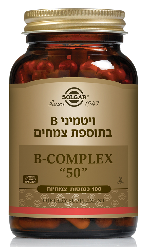 B Complex 50 קומפלקס ויטמיני בי 50 מ"ג 100 כמוסות צמחיות