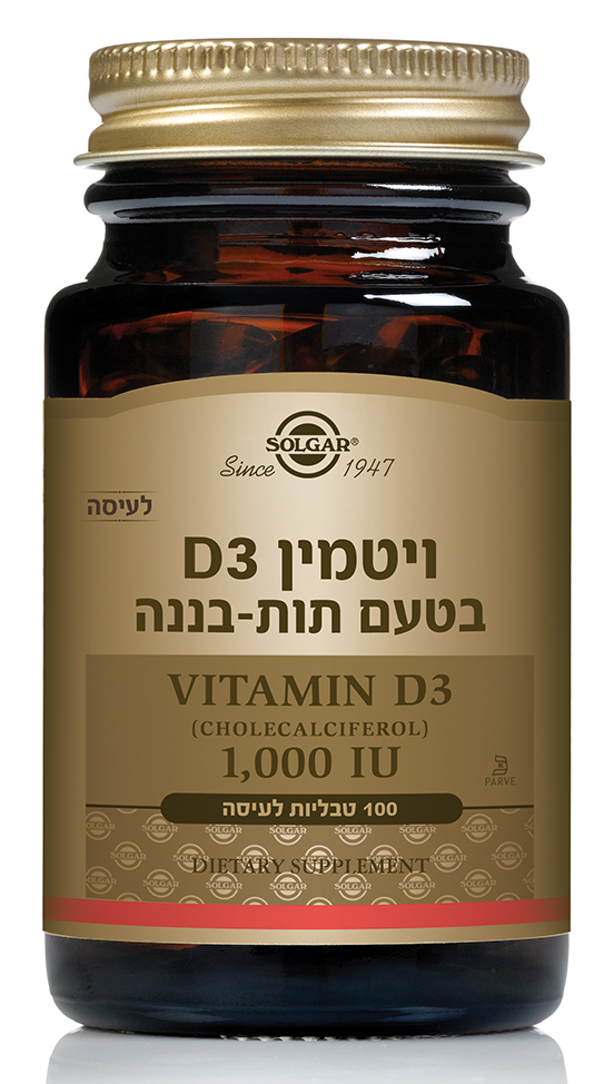 ויטמין D3 בטעם תות בננה 1000 יחב"ל 100 טבליות לעיסה סולגאר  