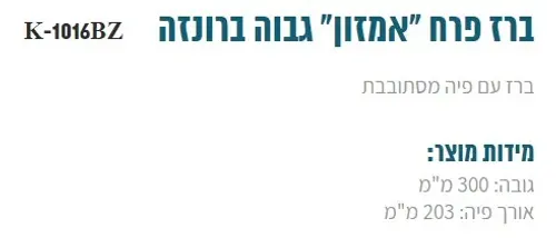 ברז לכיור מונח K-1016BZ עם פיה גולד מט של מיובי.