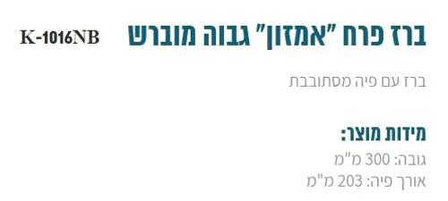 ברז לכיור מונח K-1016NB עם פיה מוברשת של מיובי.