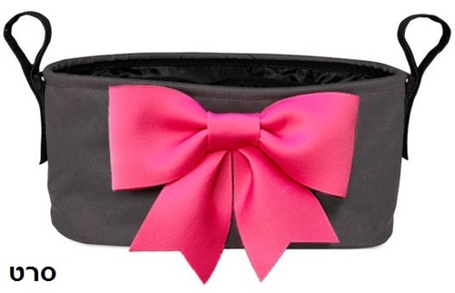 ארגונית CityBucket מעוצבת לעגלה או טיולון - פפיון מבית