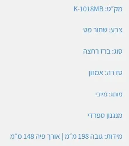 ברז רחצה קצר K-1018MB עם פיה שחורה של MYUBI.