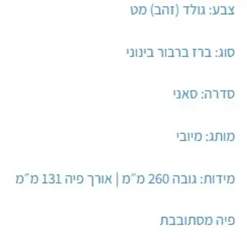 ברז רחצה MY-DE5301MG עם פיה בגימור זהב מט של מיובי.