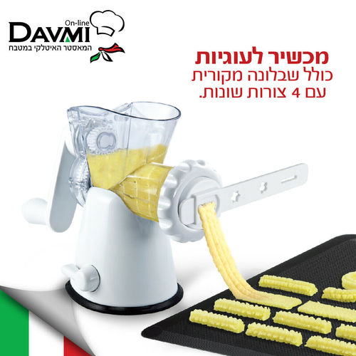 מכשיר להכנת עוגיות מרוקאיות קונסטאר | Konstar