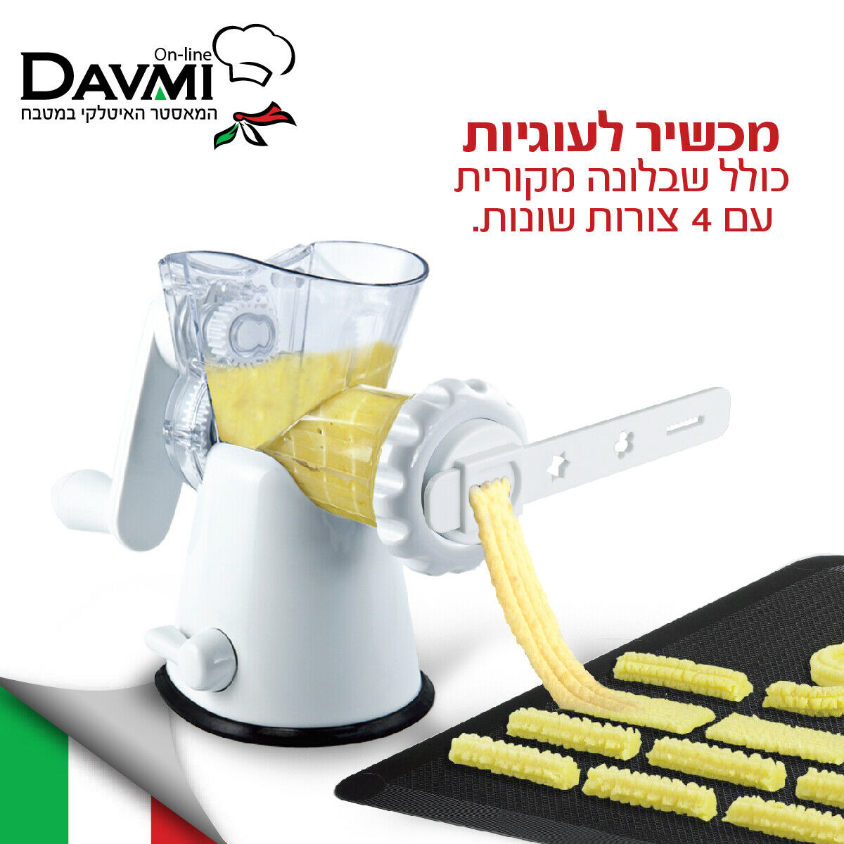 מכשיר להכנת עוגיות מרוקאיות קונסטאר | Konstar