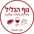 Wine & More שדרות מעלה יצחק 3, נוף הגליל