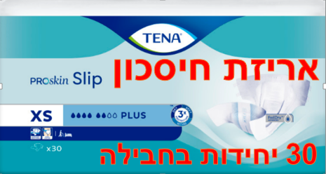 חיתול 30 יחידות - טנה פלוס XS