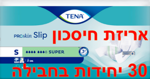 חיתולים למבוגרים - טנה סליפ סופר SMALL