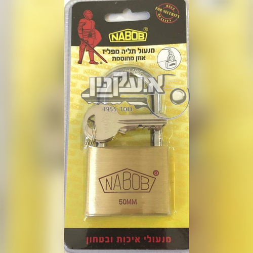 מנעול תליה פליז אחיד 50 מ