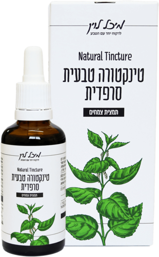 טינקטורה טבעית סרפדית - תוסף ברזל טבעי (50 מל')