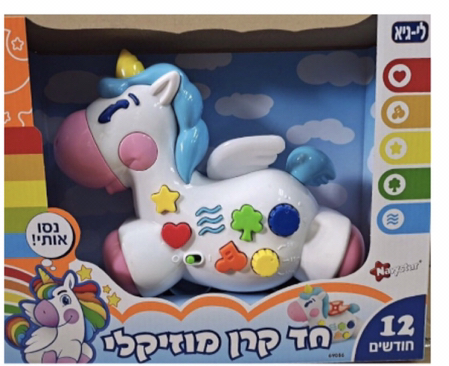 חד קרן מוזיקלי אורקולי