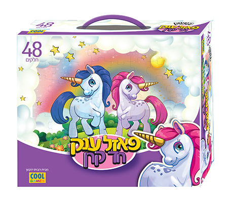פאזל ריצפה ענק!! 48 חלקים בעיצוב חד קרן- מיוצר בישראל