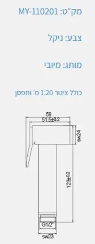 מתיזן באגי MY-110201 עם פיה מתכווננת, מותג מיובי, גימור דיאור.