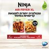 סיר טיגון ללא שמן 6 ב-1 נינג'ה דגם AF163