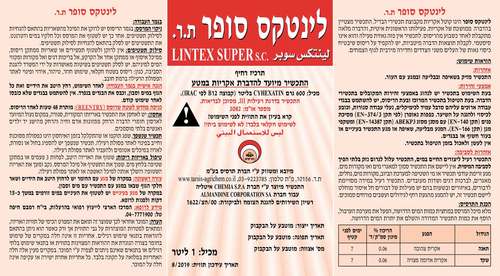 לינטקס סופר קוטל אקריות - 1 ליטר