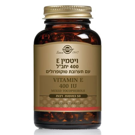 ויטמין E | עם תערובת טוקופרולים | 400 יחב"ל | 50 כמוסות רכות |