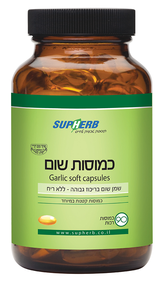 כמוסות שום 90 כמוסות רכות סופהרב | Garlic soft capsules