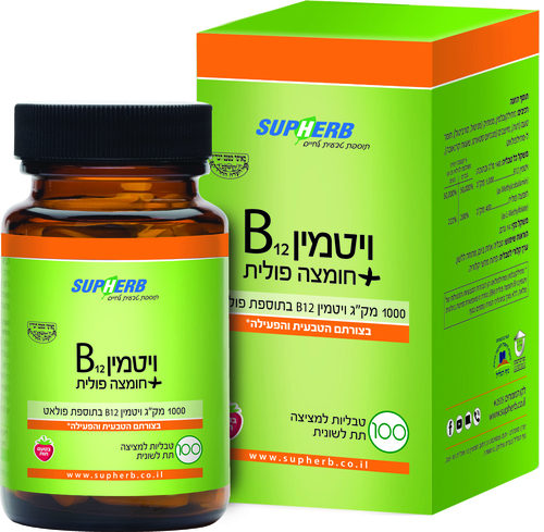 ויטמין B12 + חומצה פולית, 100 טבליות למציצה תת לשונית בטעם תות,  סופהרב