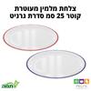 צלחות מלמין לבנות