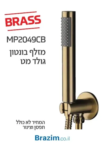 מזלף רחצה בונטון MP2049CB מבית מיובי בגימור גולד מט.