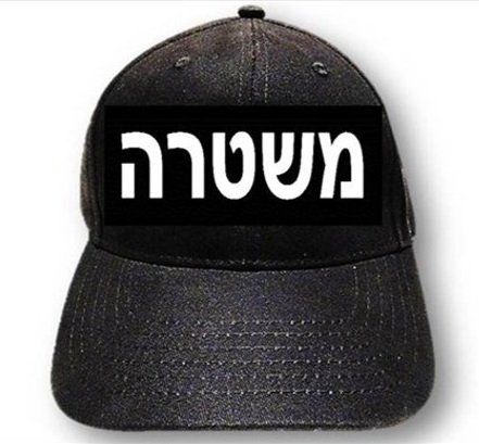 כובע משטרה שחור