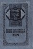 אוצרות מוסר