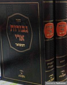 גבורות ארי ב"כ