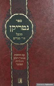 נטריקן