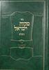 מקוה ישראל