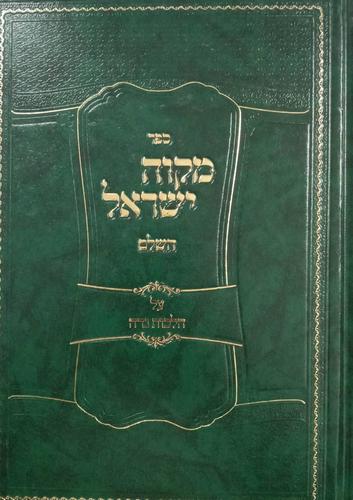 מקוה ישראל