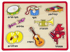 פאזל כפתורי עץ - כלי נגינה ויגה