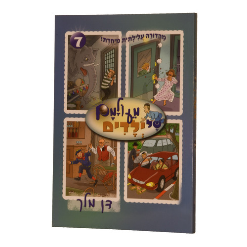 מעולם של ילדים 7 רכה