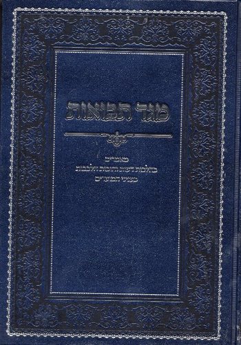 מגד תבואות