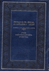 מגד תבואות