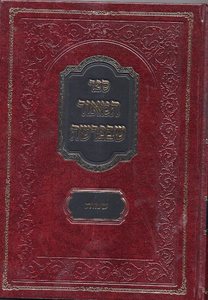 המאור שבפרשה שמות