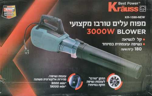 מפוח עלים טורבו, MAT-1590 KRAUSS 3000W, קראוס