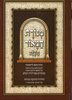 מנורת המאור