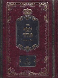יוסף טוהר ג"כ הלכות טהרה
