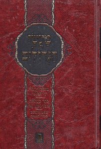 מעשי הגדולים