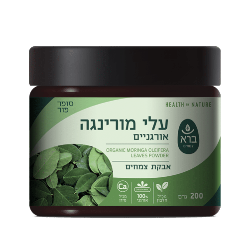 עלי מוריגנה | אורגניים | אבקת צמחים | מכיל 200 גרם | מכיל 100% עלי מורינגה מגידול אורגני טהור |