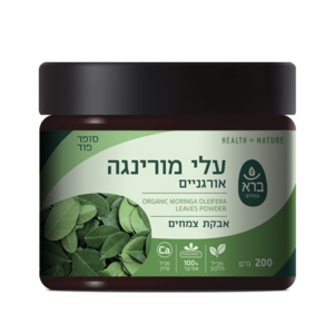 עלי מוריגנה אורגניים אבקת צמחים - 200 גרם | ברא צמחים