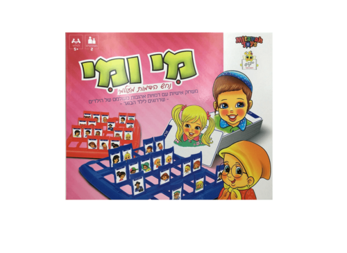מי ומי נחש הדמות מעולמי