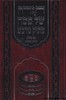 הגדה מתוק מדבש