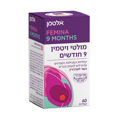 מולטי ויטמין 9 חודשים פרנטל | אלטמן