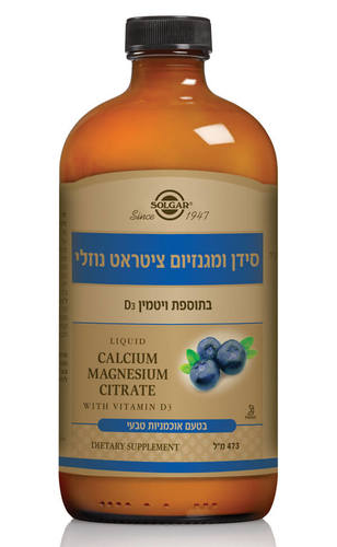 סידן ומגנזיום ציטראט נוזלי בתוספת ויטמין D3 בטעם אוכמניות