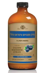 סידן ומגנזיום ציטראט נוזלי בתוספת ויטמין D3 בטעם אוכמניות