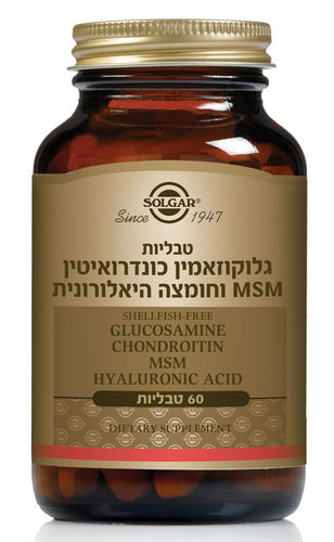 קומפלקס גלוקוזאמין, כונדרואיטין, MSM וחומצה היאלורונית סולגאר | Solgar Glucosamine Chondroitin MSM