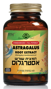 תמצית שורש אסטרגלוס 60 כמוסות | סולגאר