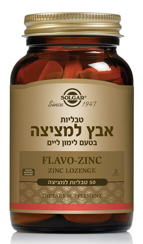 אבץ למציצה 50 טבליות